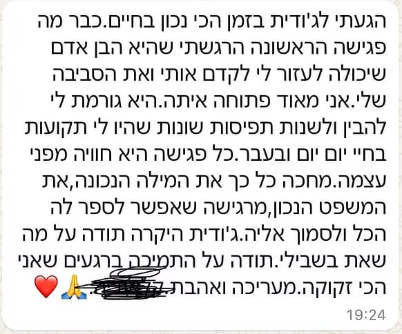 המלצת לקוח על אימון מנטלי עם ג׳ודית שצ׳טינין