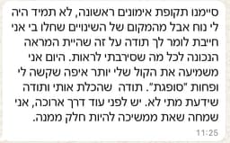 תמונה ממוזערת של המלצה 2