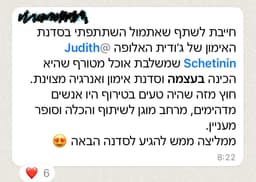 תמונה ממוזערת של המלצה 3