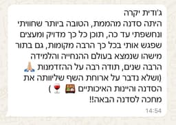 תמונה ממוזערת של המלצה 5